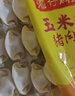 湾仔码头玉米蔬菜猪肉水饺1320g66只速食面点生鲜饺子儿童早餐速冻半成品 实拍图