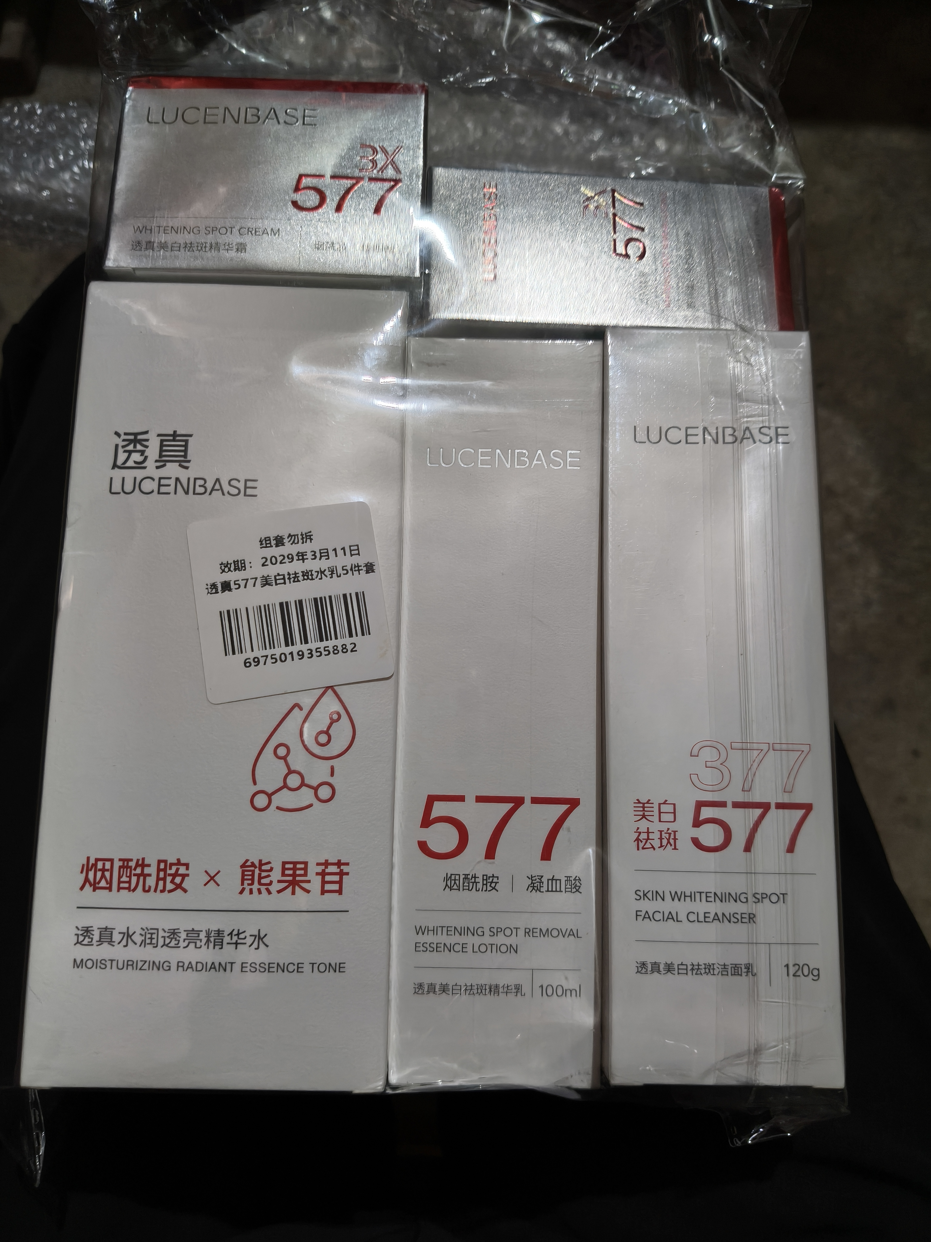 透真美白淡斑抗皱377套装 抗衰老祛斑淡化黑色素577保湿护肤品35-40岁 实拍图