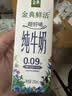 伊利金典3.6g乳蛋白鲜活牛奶（苗条砖）250ml*10 INF工艺 礼盒装 实拍图