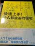 魔法森林 秘密花园2 一本探索奇境的手绘涂色书 填色涂色书成人减压涂鸦手绘画册图画本减压书 实拍图