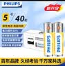 飞利浦（PHILIPS）碳性5号电池40粒干电池适用遥控器/钟表/电子称/计算器/闹钟/耳温枪五号电池AA R6 实拍图
