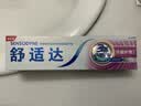 舒适达牙龈护理成人牙膏套装540g 抗敏修护含氟防蛀护龈去牙渍 京东自营 实拍图