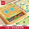 得力（deli）十二合一儿童游戏棋围棋象棋斗兽多功能启智玩具儿童礼物玩具 实拍图