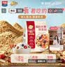 西麦缤纷水果燕麦片冷泡630g营养早餐谷物代餐酥脆零食独立装 实拍图