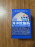 小鹿蓝蓝海洋无污染鳕鱼肠300g 宝宝儿童零食益生元鳕鱼肉肠 出游节日送礼 实拍图