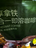 京东京造拿铁奶茶三合一 速溶咖啡粉 0反式脂肪无植脂末100条1500g 实拍图