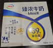伊利臻浓牛奶 mini版臻浓125ml*20盒 咖啡搭档 礼盒装 实拍图