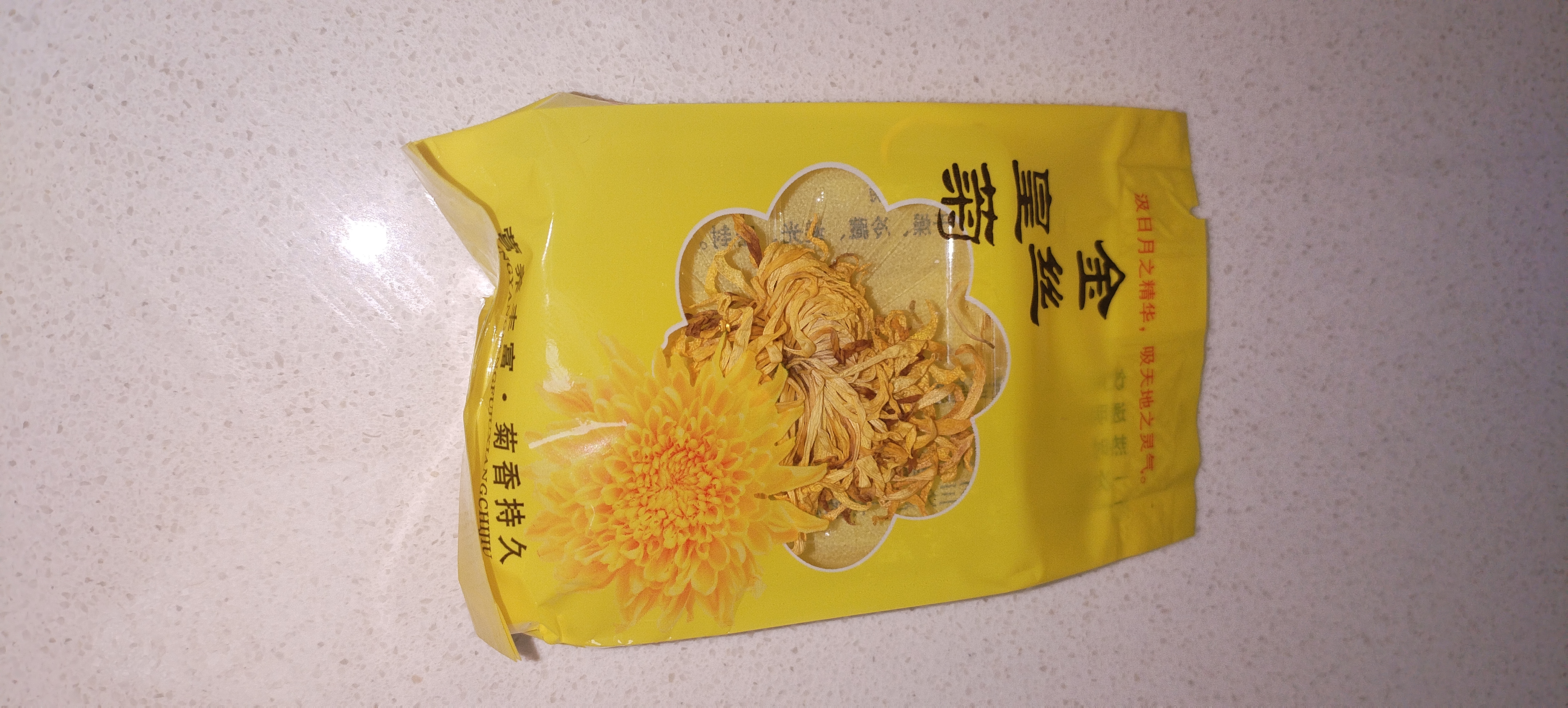 【热销100万包】金丝皇菊特级袋装无添加正宗一朵一大杯独立包装 50袋 金丝皇菊【泡开约7-10cm】精选特大朵 实拍图