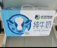 伊利安慕希AMX新疆哈密瓜味风味酸奶230g*10瓶 礼盒装 实拍图