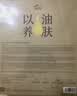阿芙（AFU）11籽分区提拉紧致淡纹油敷膜6片/盒 七夕情人节礼物 实拍图