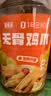 脱骨侠 无骨鸡爪蒜香酸甜辣味800g去骨凤爪网红零食夜宵熟食解馋下酒菜 实拍图
