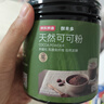 京东京造天然可可粉150g未碱化纯可可粉烘焙咖啡牛奶冲饮伴侣生可可粉 实拍图