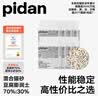 pidan混合豆腐猫砂 除臭结团经典款豆腐膨润土皮蛋猫砂2.4kg*8包 实拍图