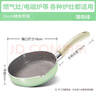 苏泊尔（SUPOR）小煎锅不粘锅 辅食锅婴儿 早餐煎蛋煎锅磁炉通用 EJ16FN01-G 实拍图