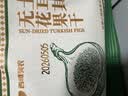 西域美农土耳其大无花果干400g 即食泡水煲汤熬粥 开袋即食 源产地大果 实拍图