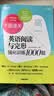 新东方 千题通关 高一英语阅读与完形强化训练1000题 阅读理解专项训练题库高分技巧教辅书 开学季 实拍图