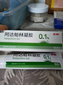 丽芙阿达帕林凝胶0.1%*35g第三代维a酸乳膏祛痘印改善毛孔粗大去黑头医用正品祛痘痤疮专用青少年修复药膏 实拍图