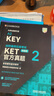 KET新题型官方真题+全真模拟题套装 剑桥通用五级考试 剑桥授权 含答案、超详解析、考官评价（套装共3册 附扫码音频、口语示例视频） 实拍图