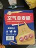 西麦燕麦片空气全麦脆1200g低脂燕麦片冷泡零食早餐代餐独立包装 实拍图