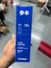 参半净齿健白牙膏 小苏打牙膏亮白去渍氨基酸 满杯红柚味120g 实拍图