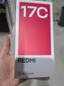 小米（MI）Redmi 17C 6.88英寸护眼大屏 120Hz高刷 指纹识别 4+128丹霞红 红米手机 抗摔耐用 老年机2026新款 实拍图