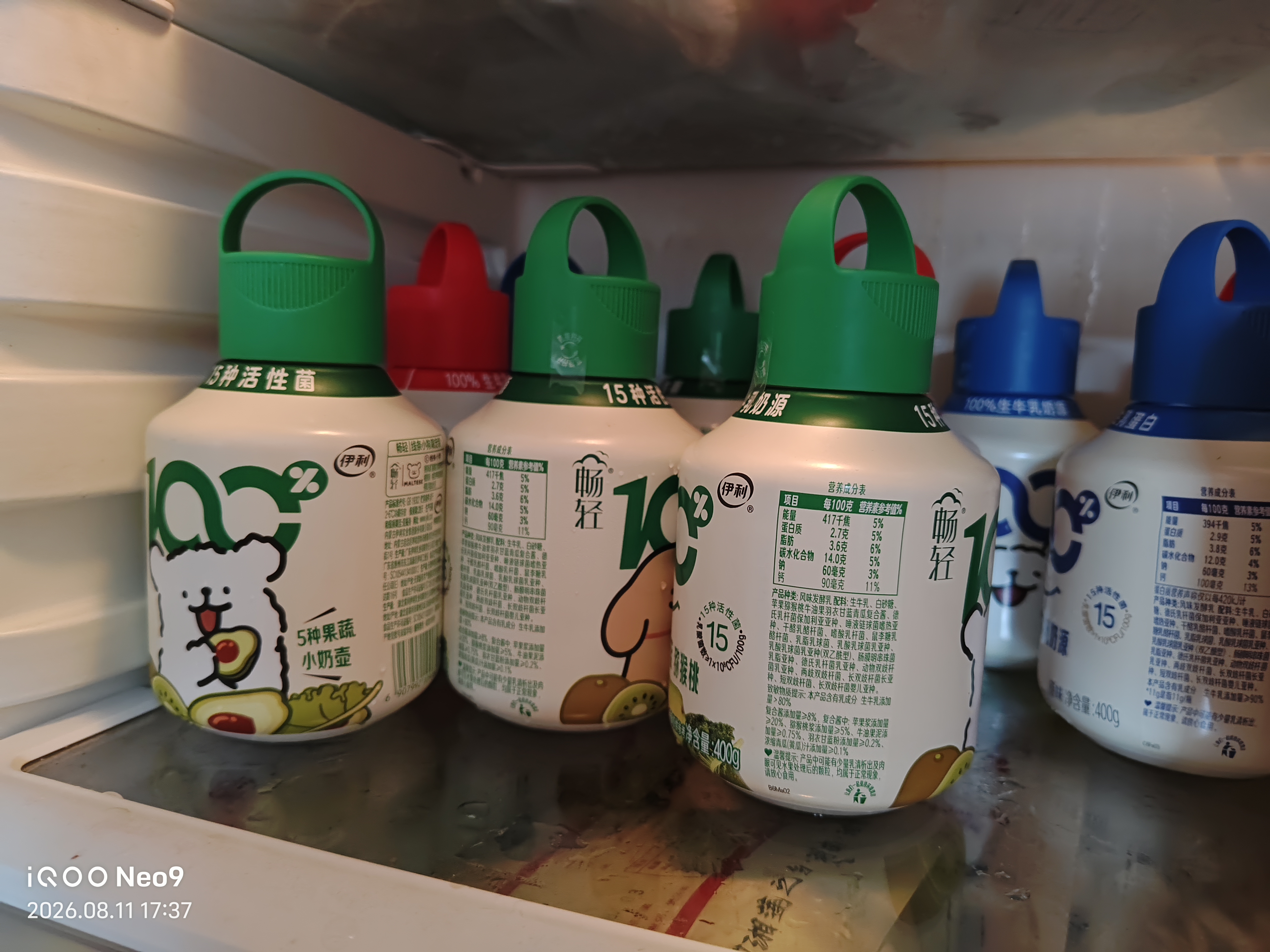 伊利畅轻线条小狗小奶壶酸奶400g*10瓶3种口味组合 源头直发包邮 实拍图