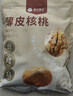 新边界新疆薄皮大核桃1000g 2026年新货坚果炒货手剥量贩原味特产 实拍图