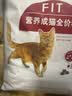 皇家猫粮 成猫猫粮 营养均衡 F32 通用粮 1-7岁 4.5kg*2 实拍图