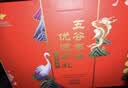 金龙鱼五谷杂粮礼盒6.4斤 小米糯米糙米黑米8种料 中秋优选礼企业福利 实拍图