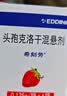 【原研药】希刻劳 头孢克洛干混悬剂 0.125g*6袋/盒 实拍图