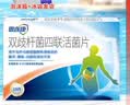 思连康 冷链产品 双歧杆菌四联活菌片 0.5g*18片/盒 实拍图