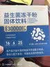 Newliann益生菌30000亿 成人肠胃肠道益生元通用调理活菌30条/盒 实拍图