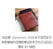 法拉蒙（faramon）B5大本子活页本可拆卸替换内芯商务笔记本本子办公会议记事本 B5-棕色 实拍图