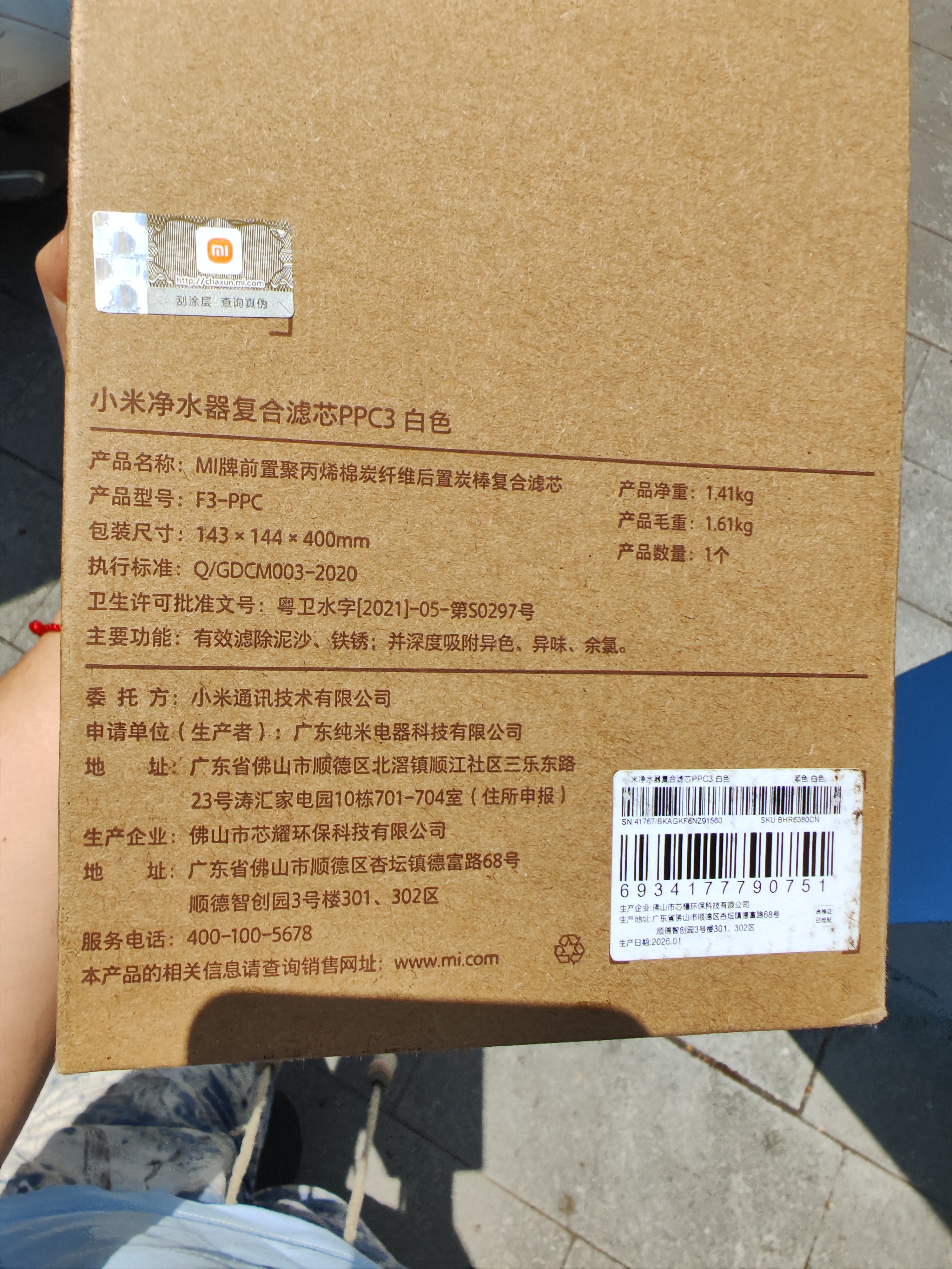 米家小米净水器复合滤芯PPC3 白色 适用于小米H800G、H800GPro、米家800G F3-PPC 实拍图
