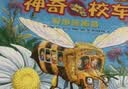神奇校车 图画书拼音版 全12册 科普百科 1-2年级小学生阅读 暑假作业 一升二暑假衔接 小升初暑假衔接 课外阅读 学习辅导 全新注音版重磅上市，1-2年级的小学生阅读更流畅！ 实拍图