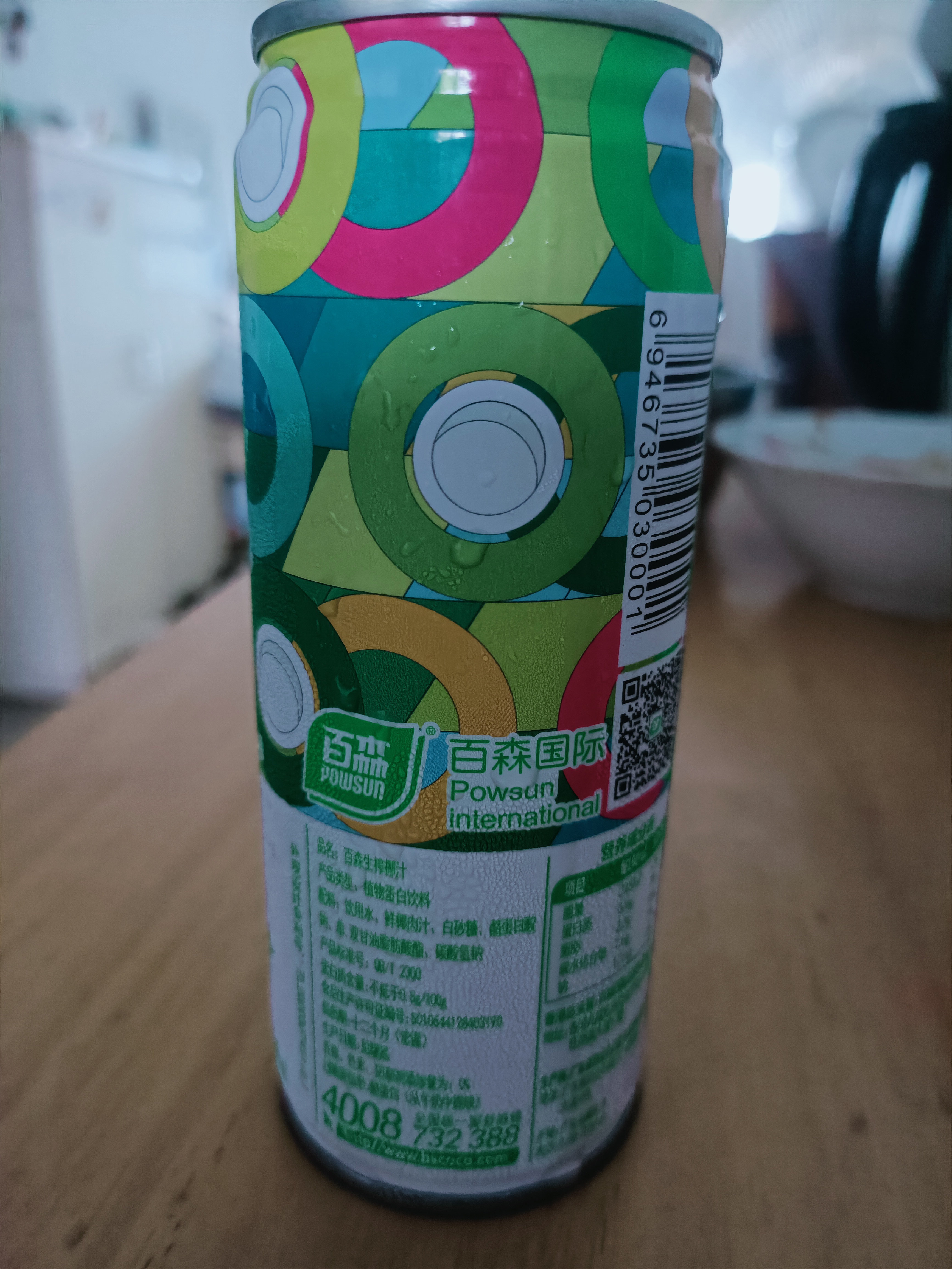 百森生榨椰汁310ml*24罐整箱鲜香浓郁植物蛋白椰汁饮品礼盒装早餐减脂 实拍图