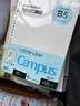国誉（KOKUYO）【热门商品】日本活页本B5横线替芯纸Campus原纸方格活页纸活页本内芯A5活页芯学生笔记本本子文具 【B5推荐装】横线3本(共300张) 实拍图