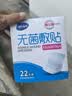 振德（ZHENDE）医用纱布片全棉无菌一次性伤口敷料 2片/袋*30袋/盒换药纱布块 实拍图