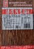 源氏新口味麻酱辣片 办公室解馋零食小吃辣味豆制品开袋即食辣条 实拍图
