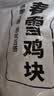 上鲜春雪鸡块 2kg 黄金鸡块上校鸡块麦乐炸鸡油炸小吃半成品 源头直发 实拍图