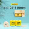 斑布有芯卷纸 4层200克*10卷 本色纸 高克重卷纸 卫生纸 卷筒纸 纸巾 实拍图
