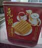 元朗鸡蛋卷 中秋节饼干礼盒休闲零食品糕点心 深圳特产广东老字号908g 实拍图