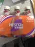 雀巢（Nestle）【林沐然同款】即饮咖啡 丝滑摩卡口味 咖啡饮料 268ml*18瓶 实拍图