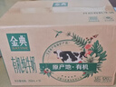 伊利金典双限定娟姗纯牛奶锡林郭勒牧场250ml*12 5-6月 实拍图