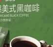 京东京造美式黑咖啡粉速溶0脂2g*30条冷热饮运动健身辅助减脂深黑云南小粒 实拍图