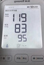 鱼跃（yuwell）上臂式电子血压计旗舰款袖带医用高精准测高血压仪家用S69AR礼盒 实拍图