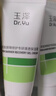 玉泽（Dr.Yu）皮肤屏障修护专研保湿霜50g敏感肌舒缓退红面霜七夕情人节礼物 实拍图
