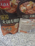 大喜大 火锅专用酱韩式部落火锅底料部对火锅酱料韩式调料 火锅酱3袋 实拍图