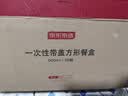 京东京造 一次性饭盒餐盒打包食品级可微波方形带盖烧烤露营900ml【50套】 实拍图