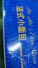 三只松鼠高钙黄油法式小面包1200g/箱 儿童健康早餐吐司零食 实拍图
